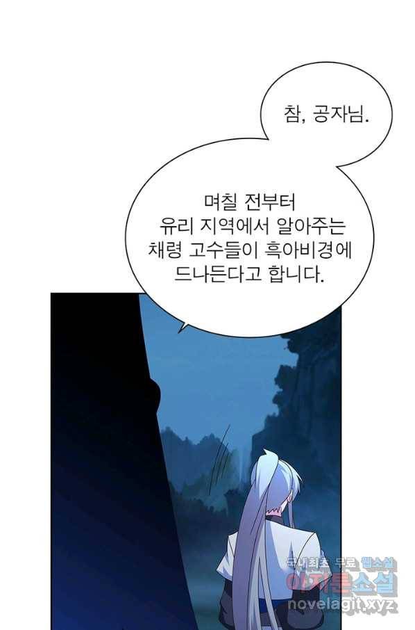 마황귀환록 155화 16