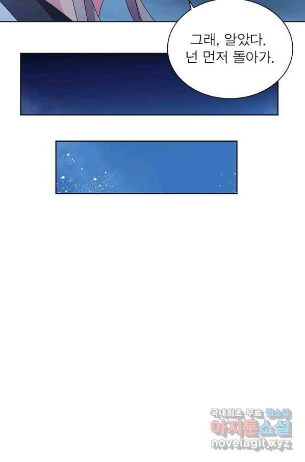마황귀환록 155화 18