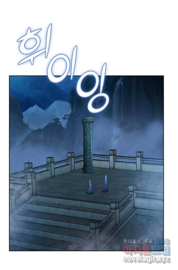 마황귀환록 155화 19