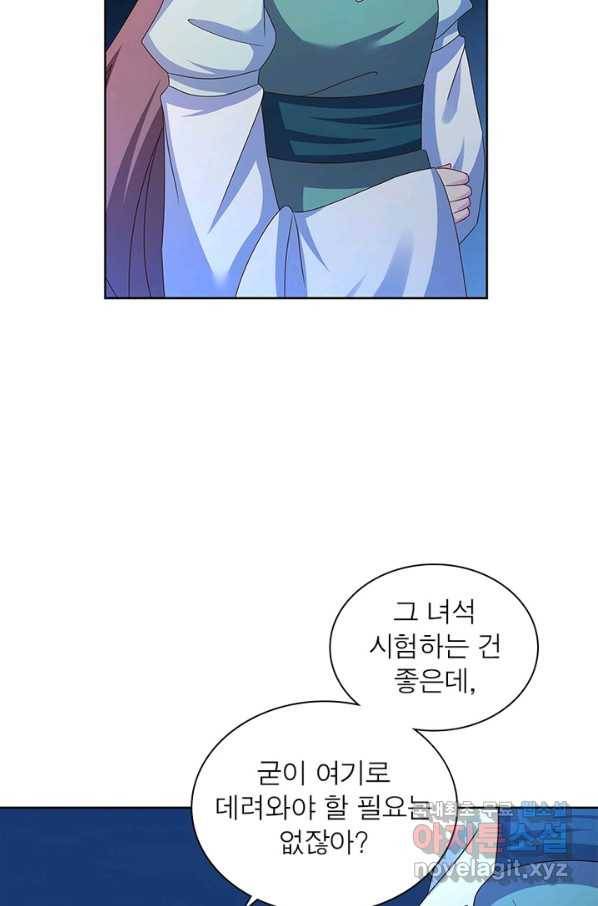 마황귀환록 155화 23
