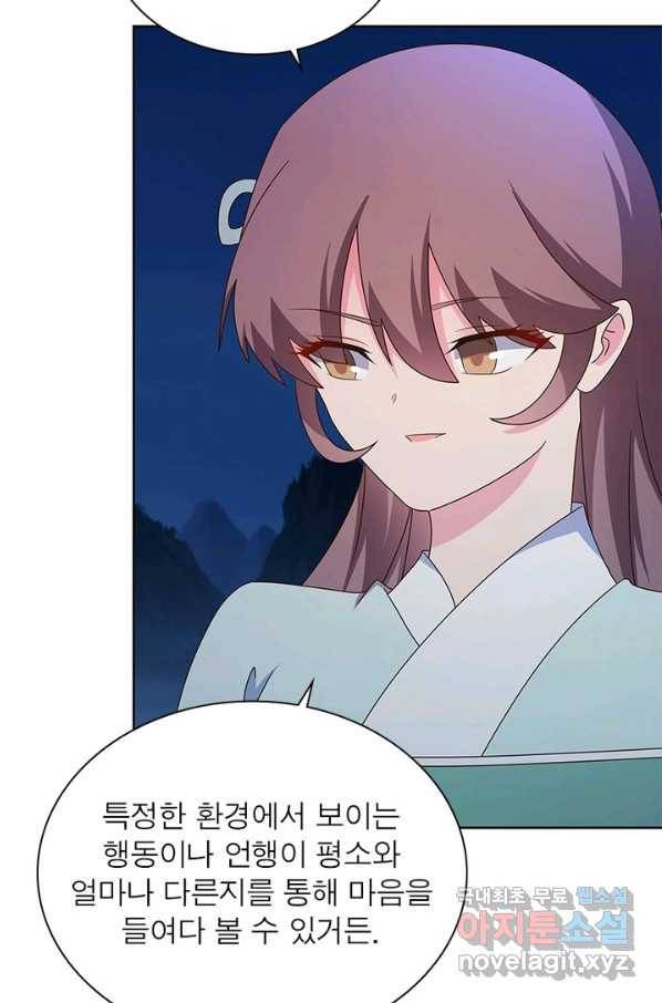 마황귀환록 155화 25
