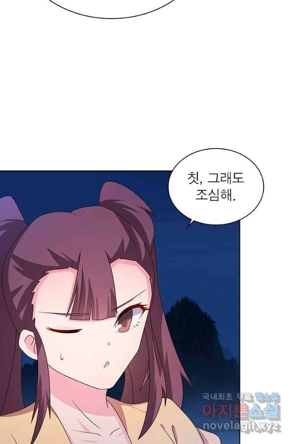 마황귀환록 155화 26