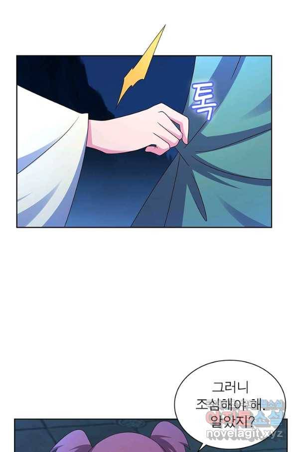 마황귀환록 155화 29