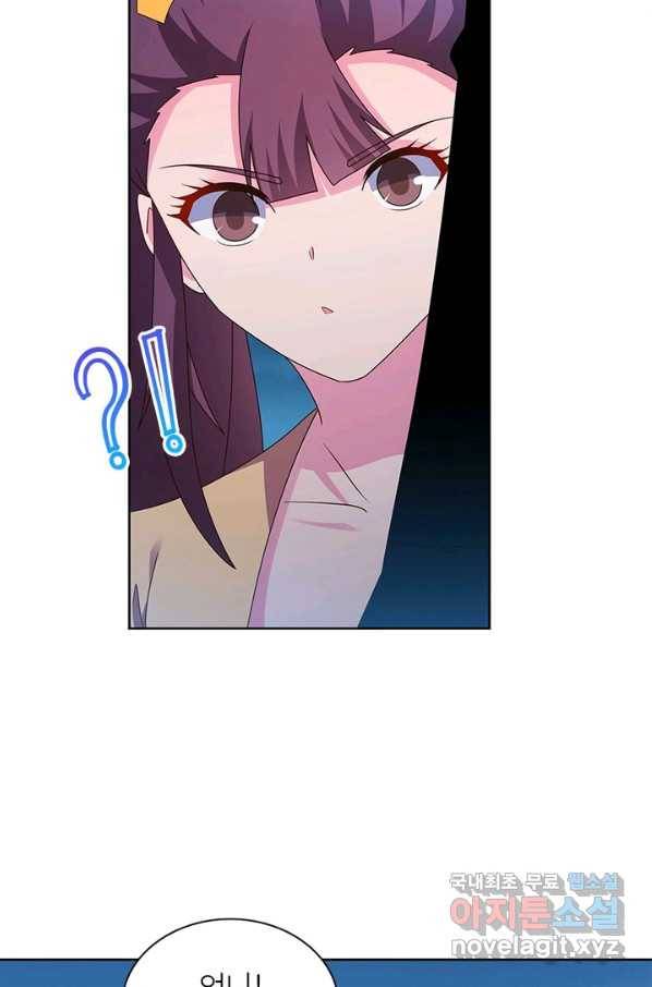 마황귀환록 155화 33