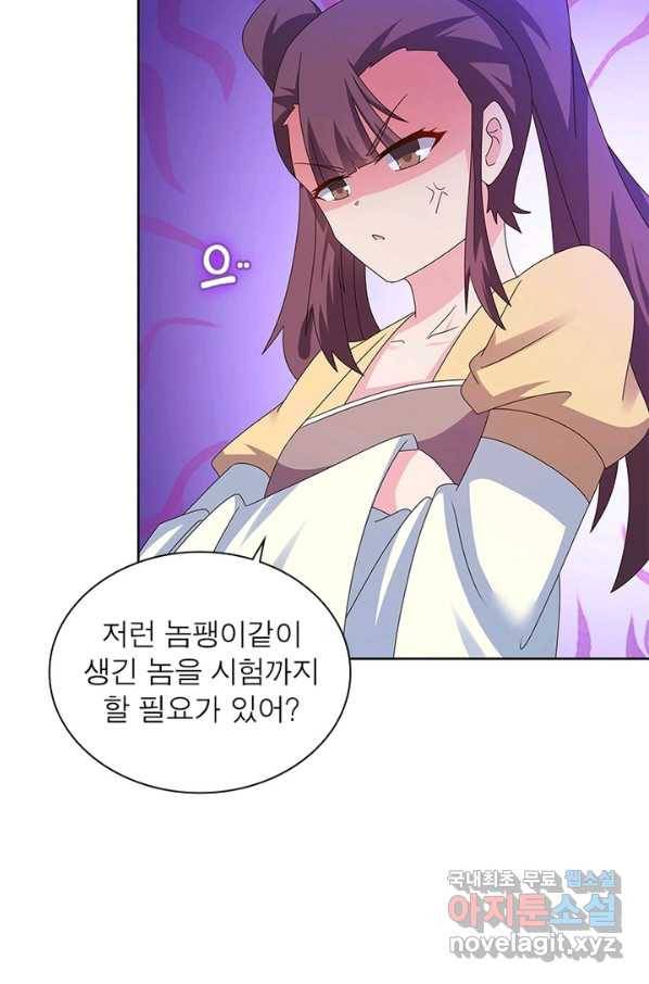 마황귀환록 155화 37