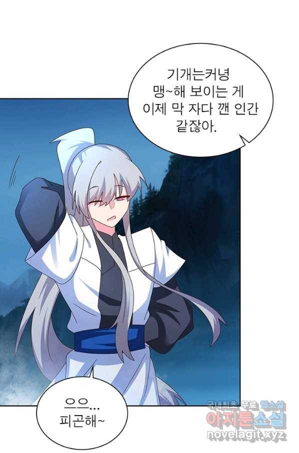 마황귀환록 155화 38