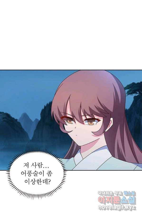 마황귀환록 155화 39