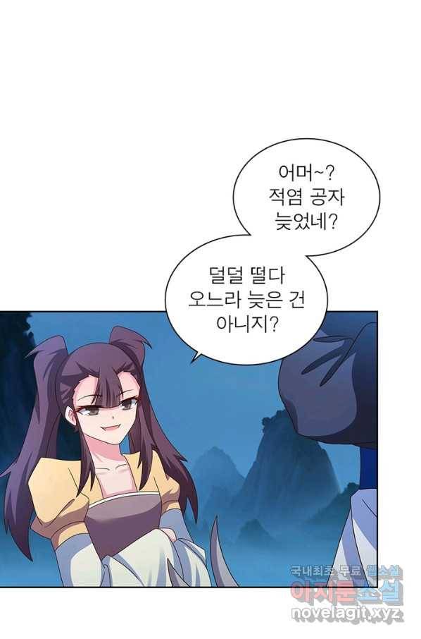마황귀환록 155화 40