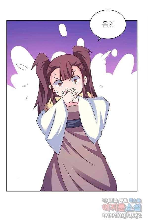 마황귀환록 155화 45