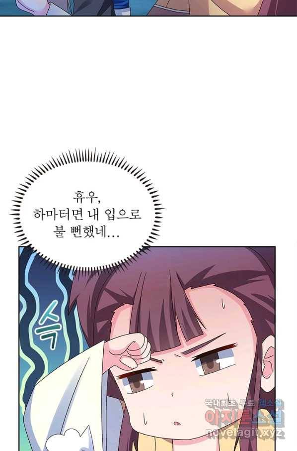 마황귀환록 155화 47
