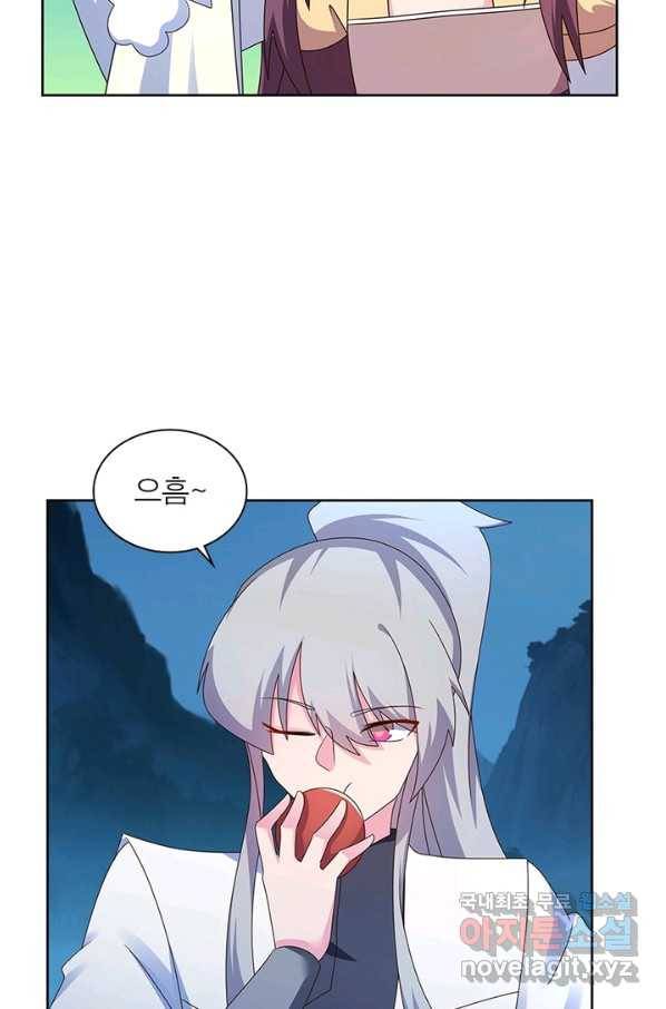 마황귀환록 155화 48