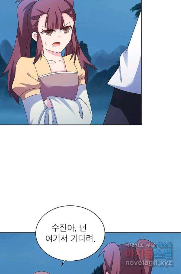 마황귀환록 155화 53