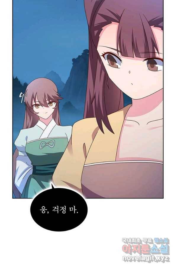 마황귀환록 155화 56
