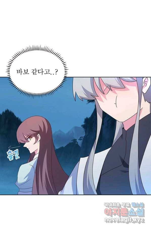 마황귀환록 155화 57