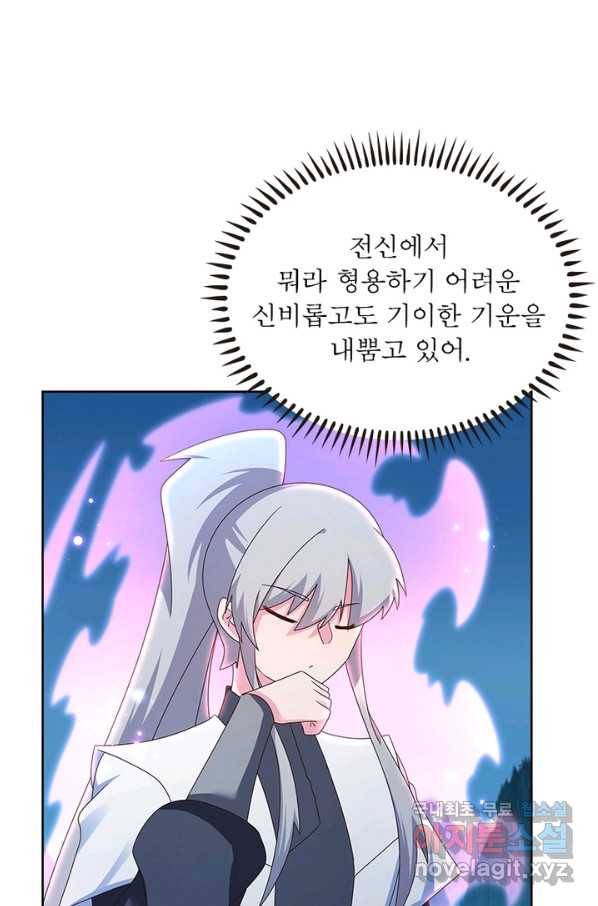 마황귀환록 155화 58