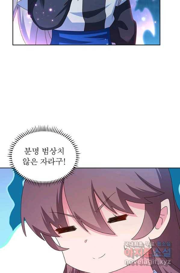 마황귀환록 155화 59