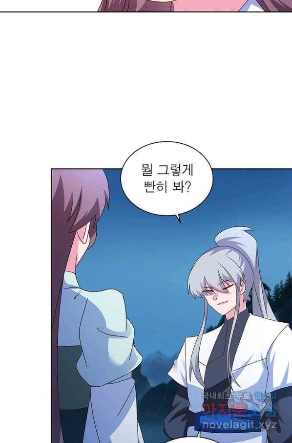 마황귀환록 155화 60