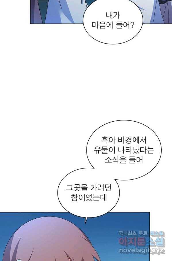 마황귀환록 155화 61