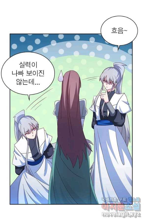 마황귀환록 155화 63