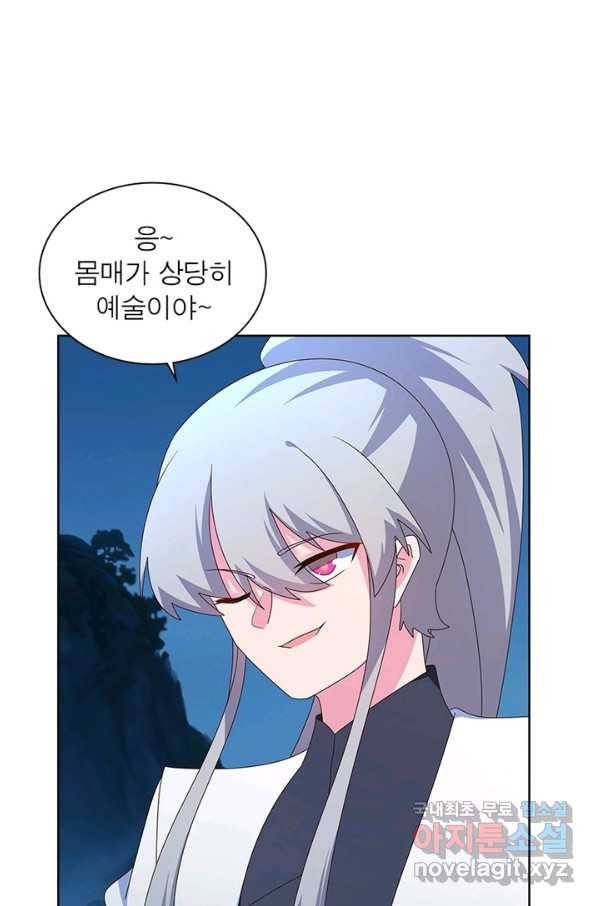 마황귀환록 155화 65