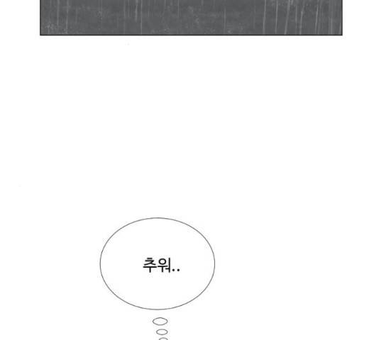 반귀 67화 2