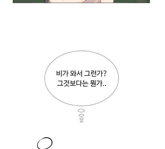 반귀 67화 4