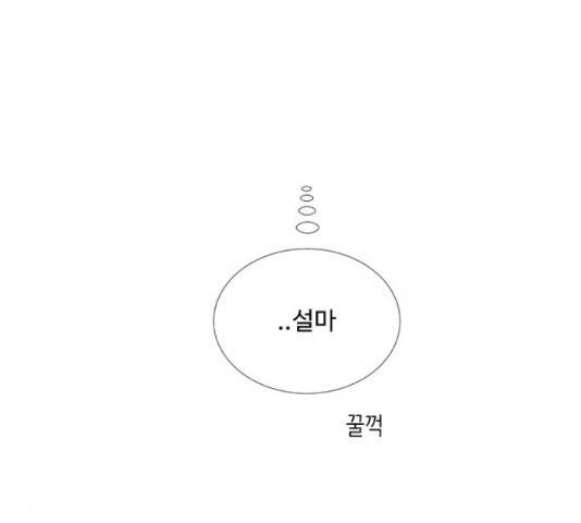 반귀 67화 6