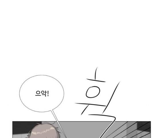 반귀 67화 7