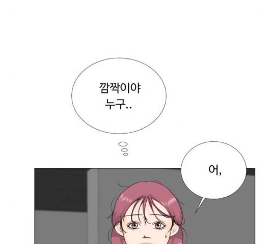 반귀 67화 9