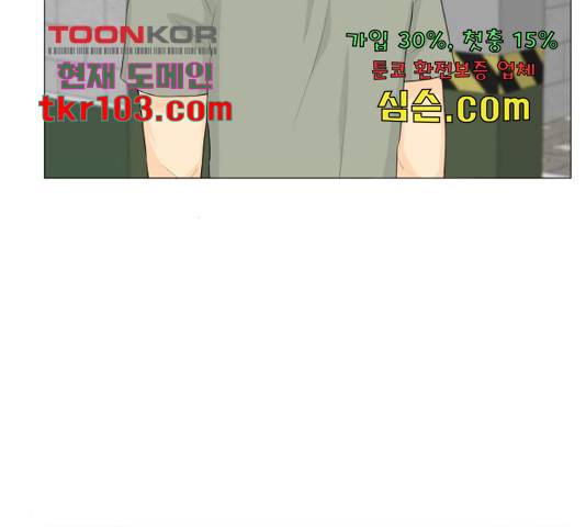 반귀 67화 12
