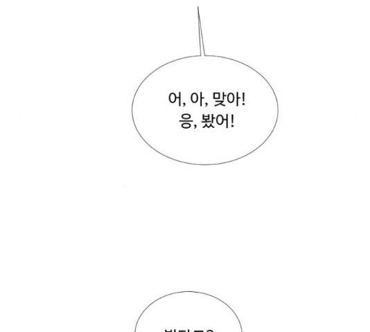 반귀 67화 17