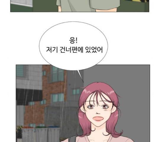 반귀 67화 19