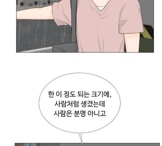 반귀 67화 20