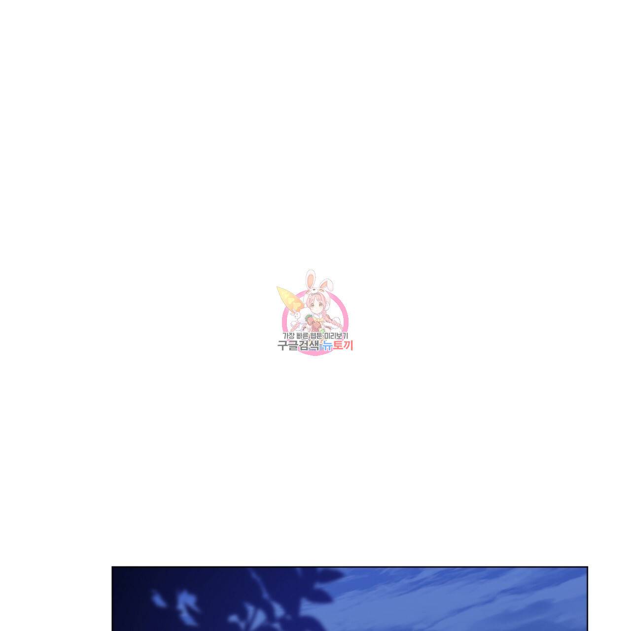 미남과 야수 75화 1