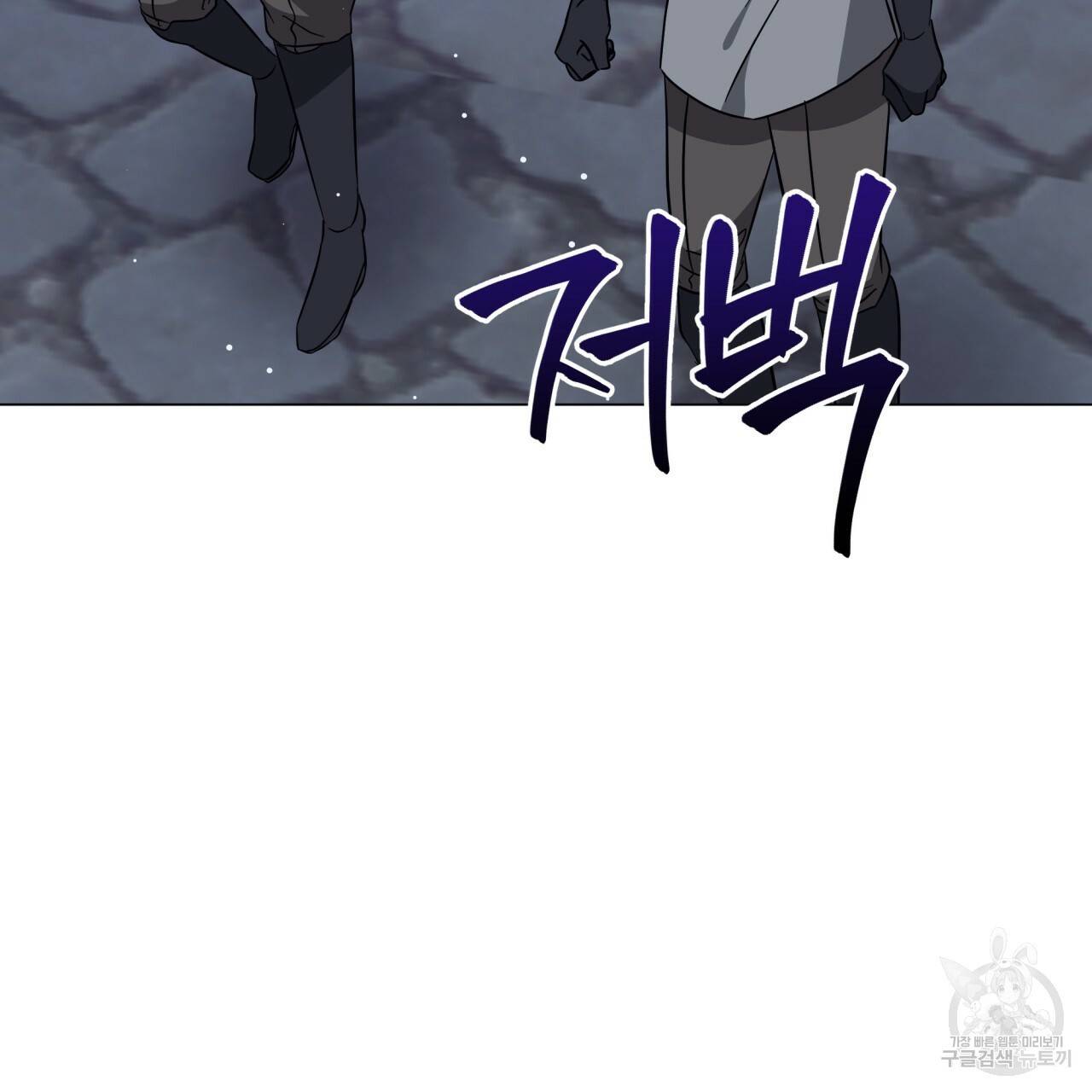 미남과 야수 75화 6