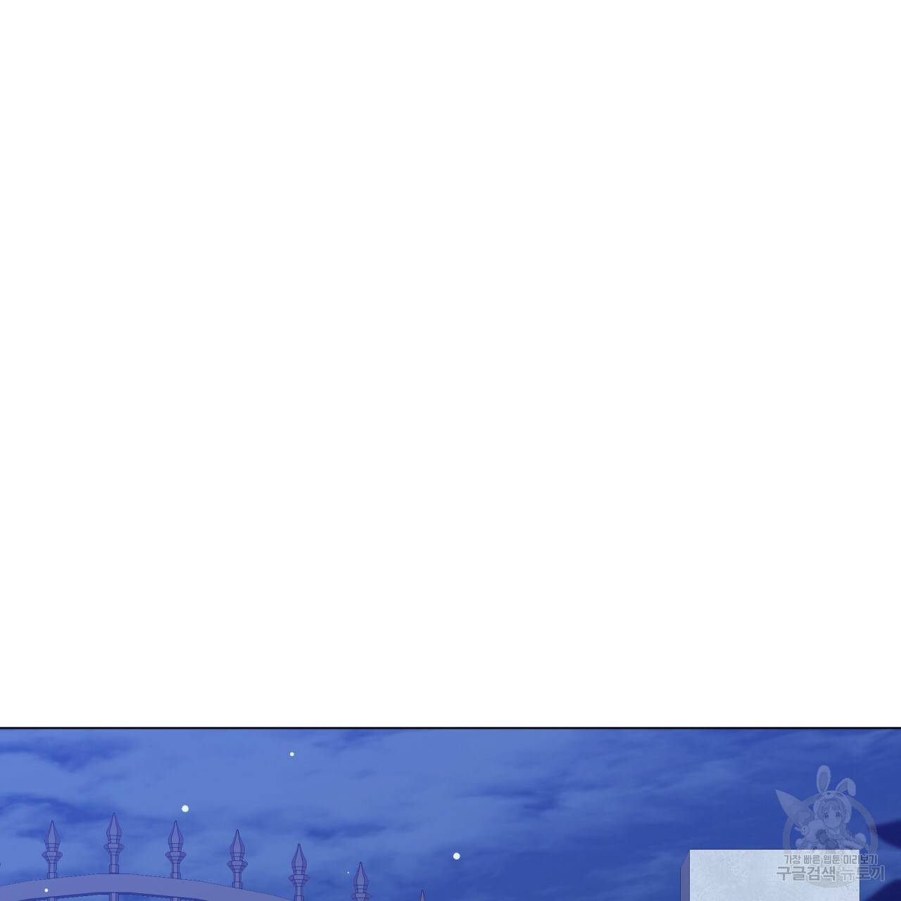 미남과 야수 75화 7