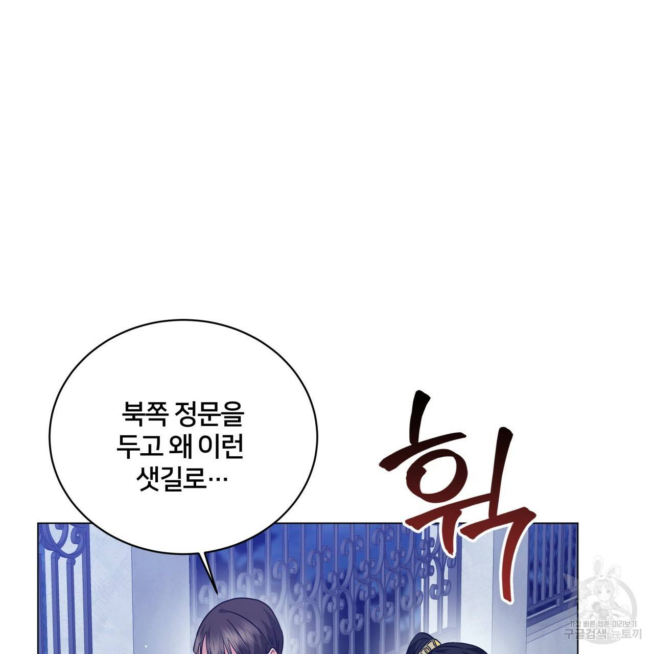 미남과 야수 75화 10