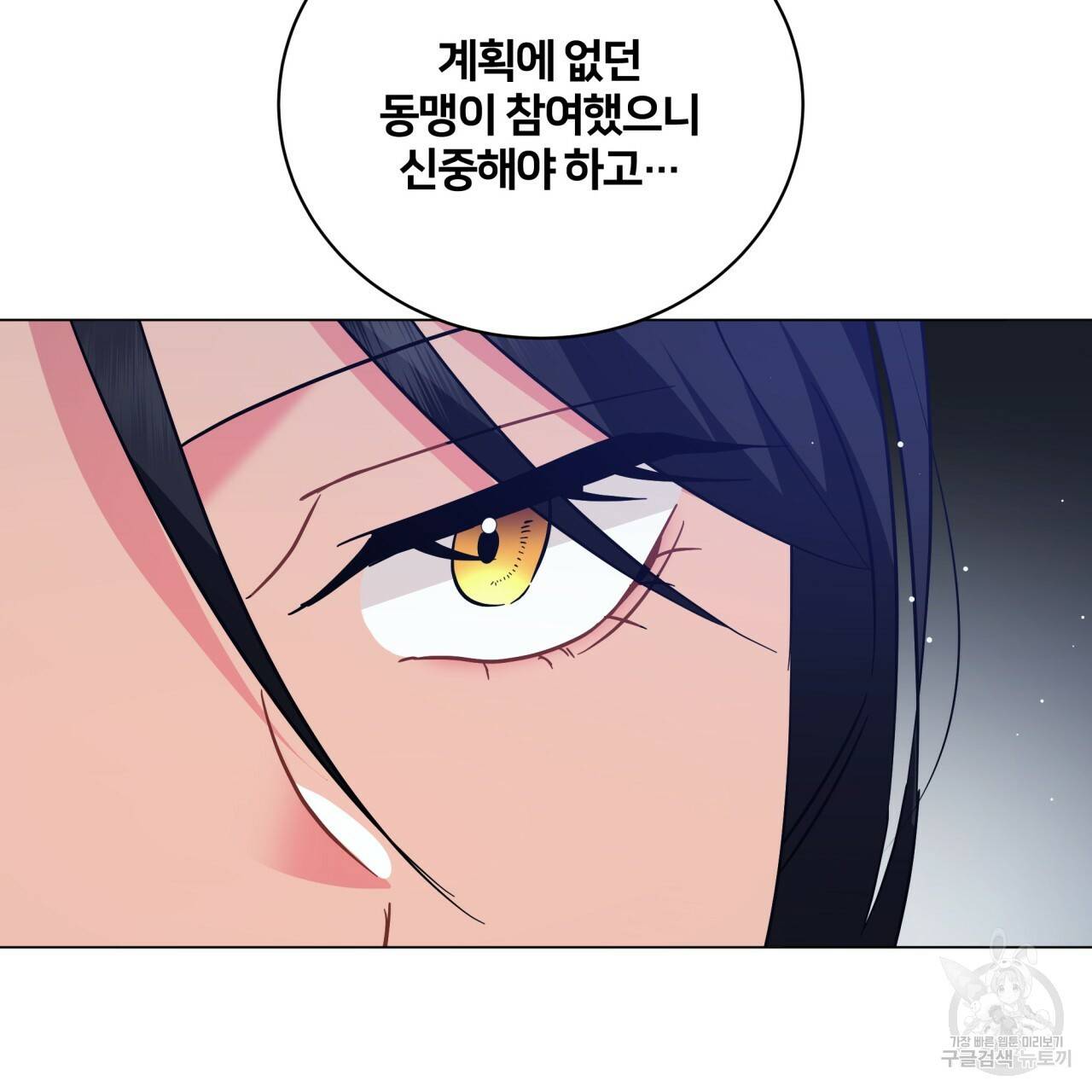 미남과 야수 75화 13