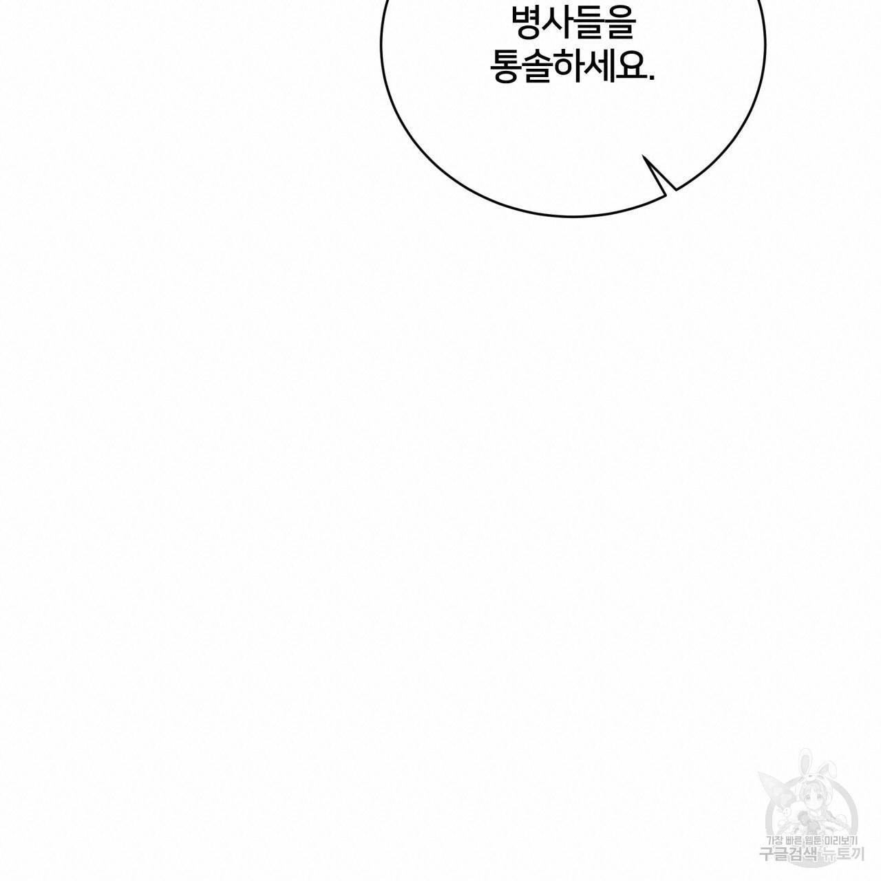 미남과 야수 75화 20