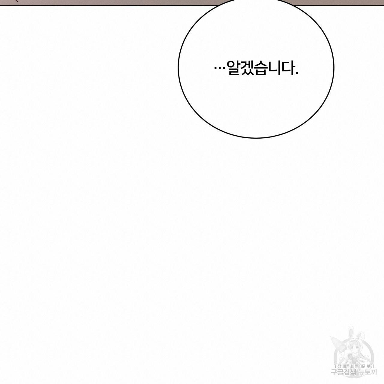 미남과 야수 75화 40