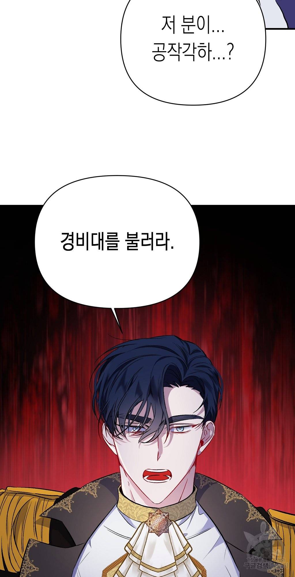 일단 결혼부터 15화 2