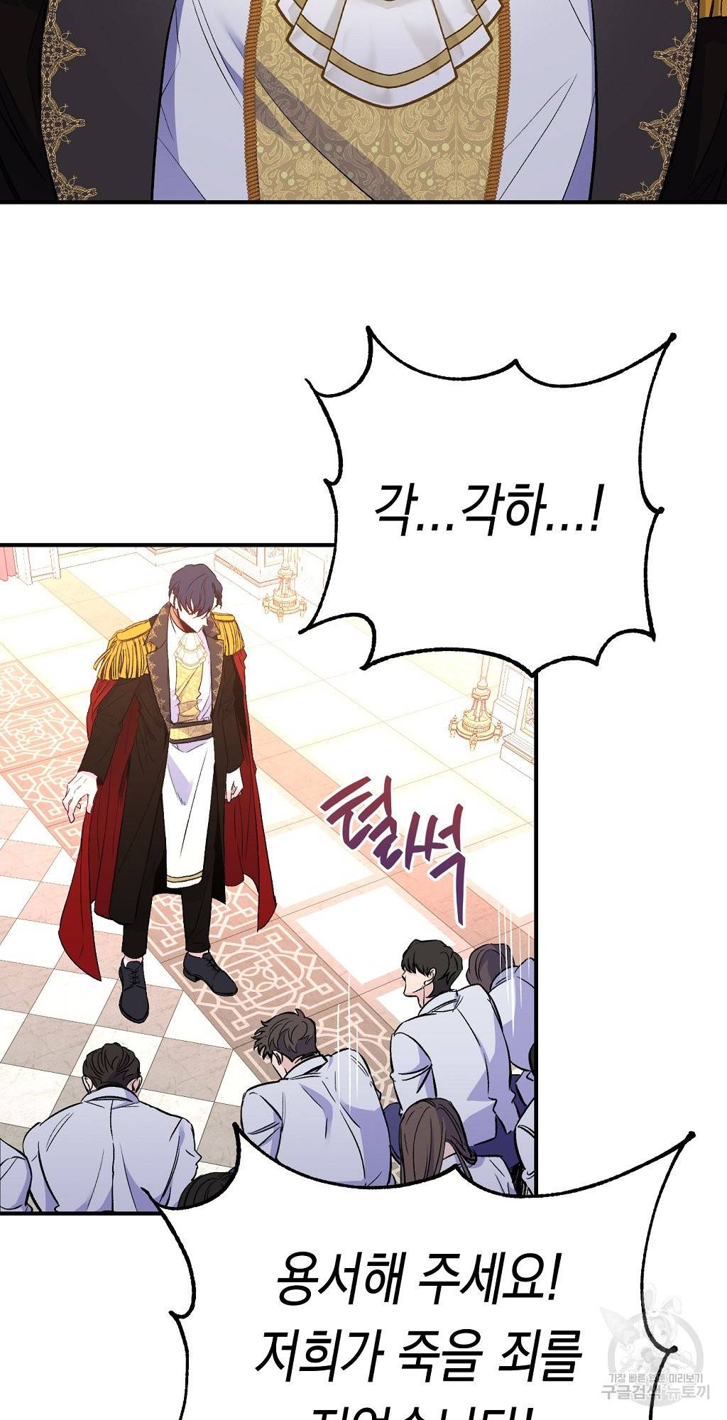 일단 결혼부터 15화 3