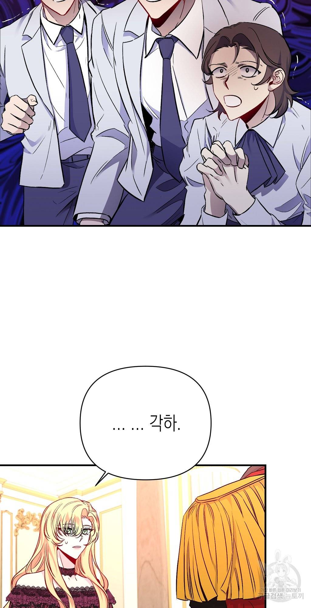 일단 결혼부터 15화 6
