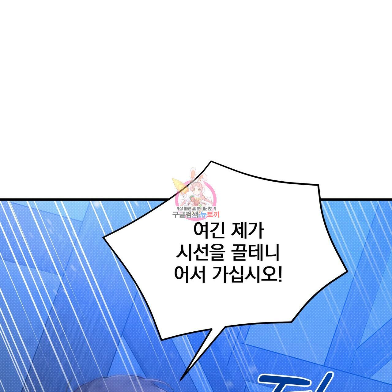 꿈속의 기분 32화 1