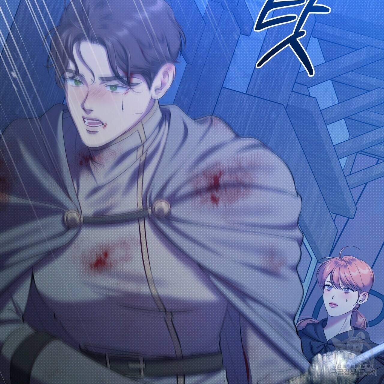 꿈속의 기분 32화 2