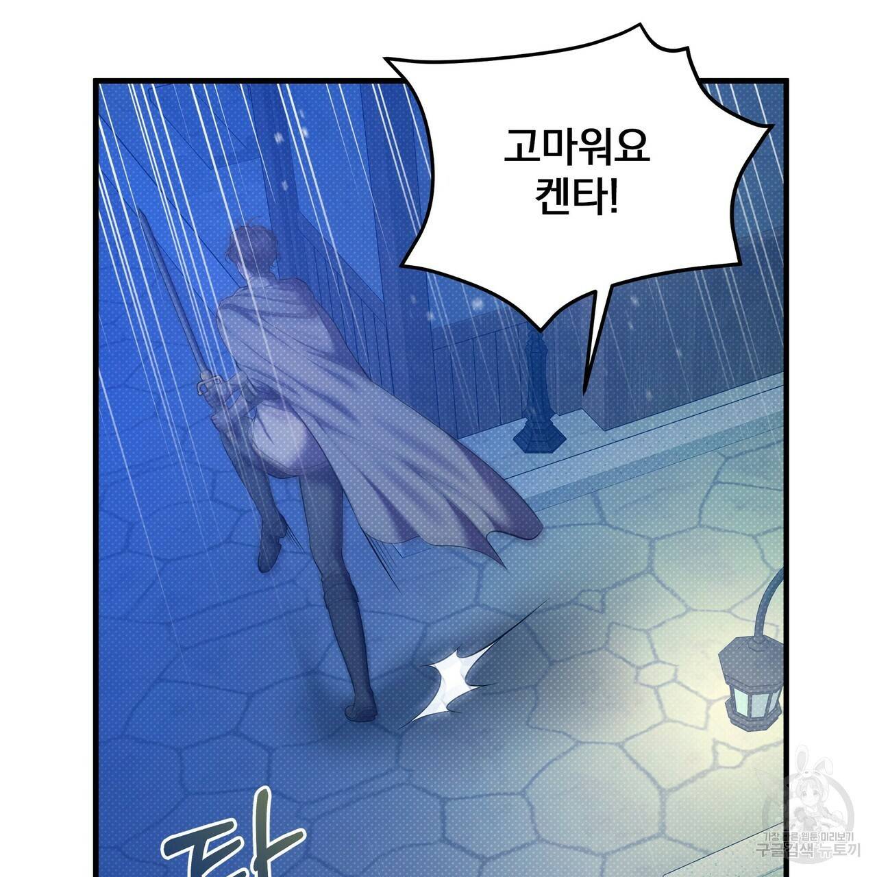 꿈속의 기분 32화 4
