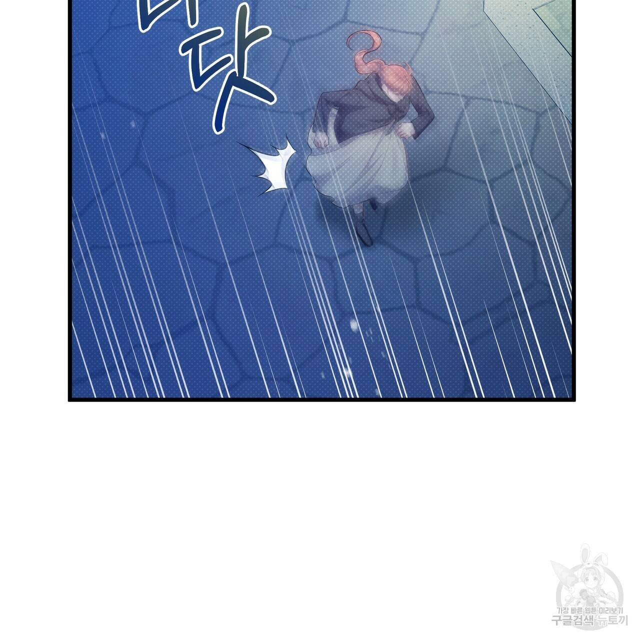 꿈속의 기분 32화 5