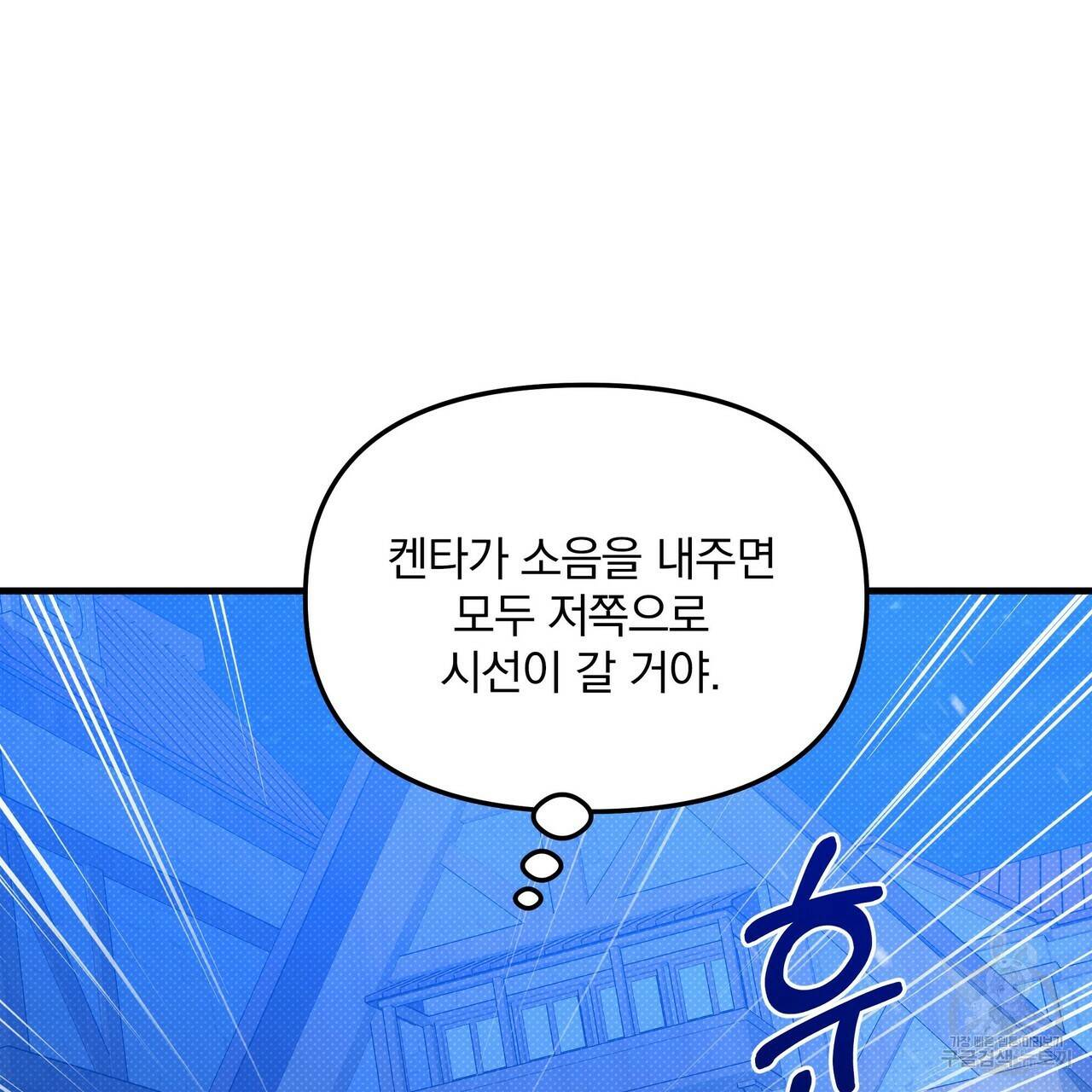 꿈속의 기분 32화 6