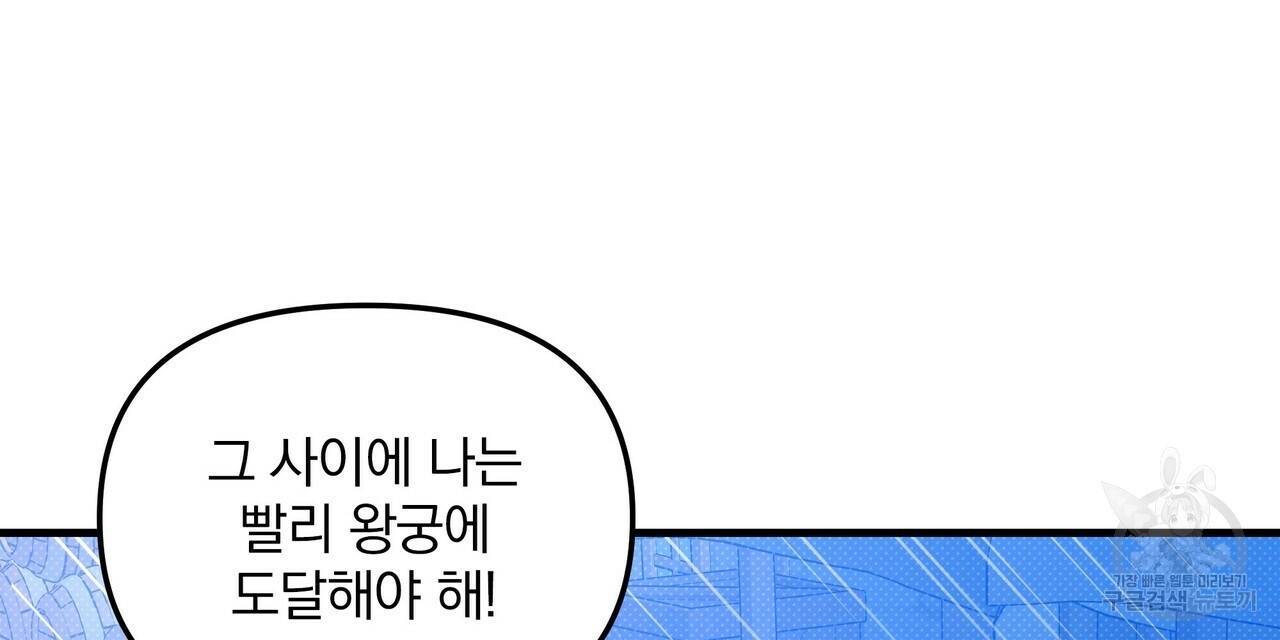 꿈속의 기분 32화 8