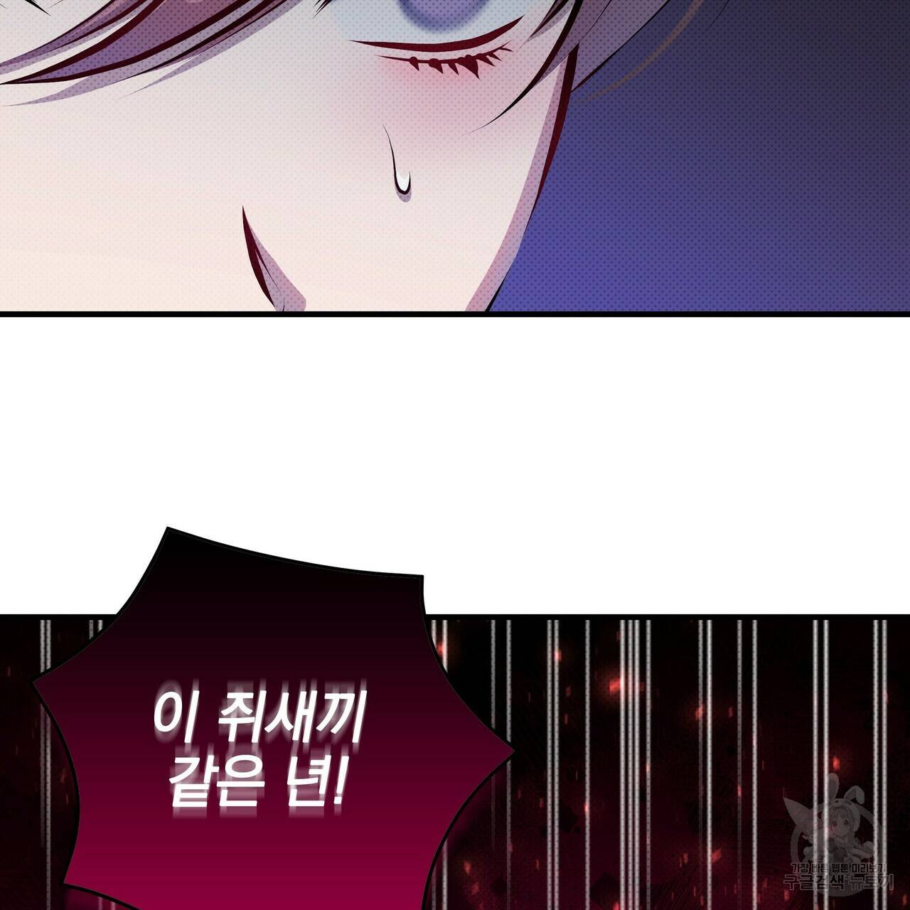 꿈속의 기분 32화 11